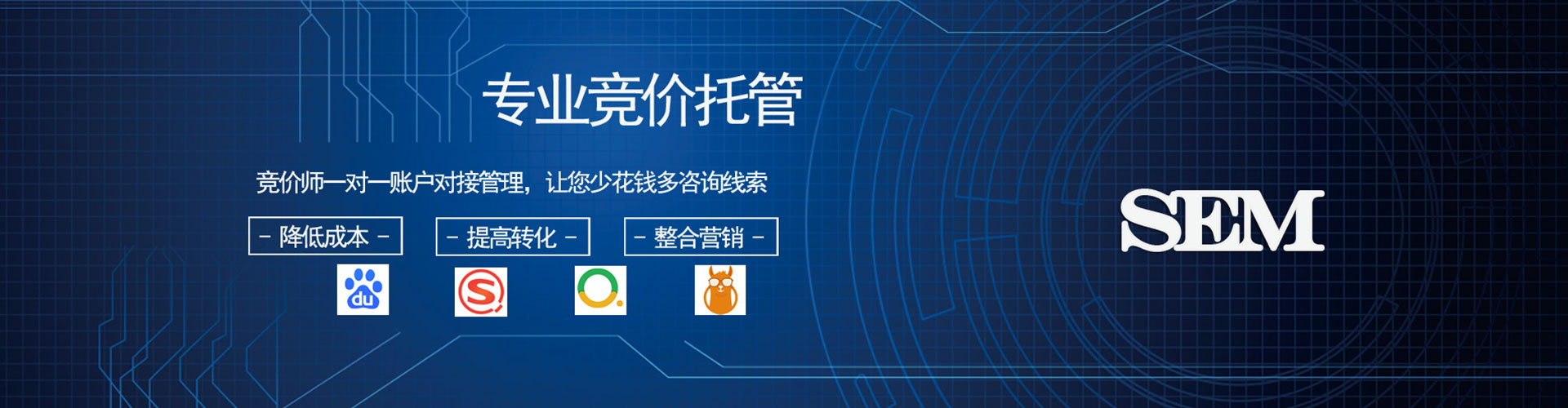 始兴百度sem